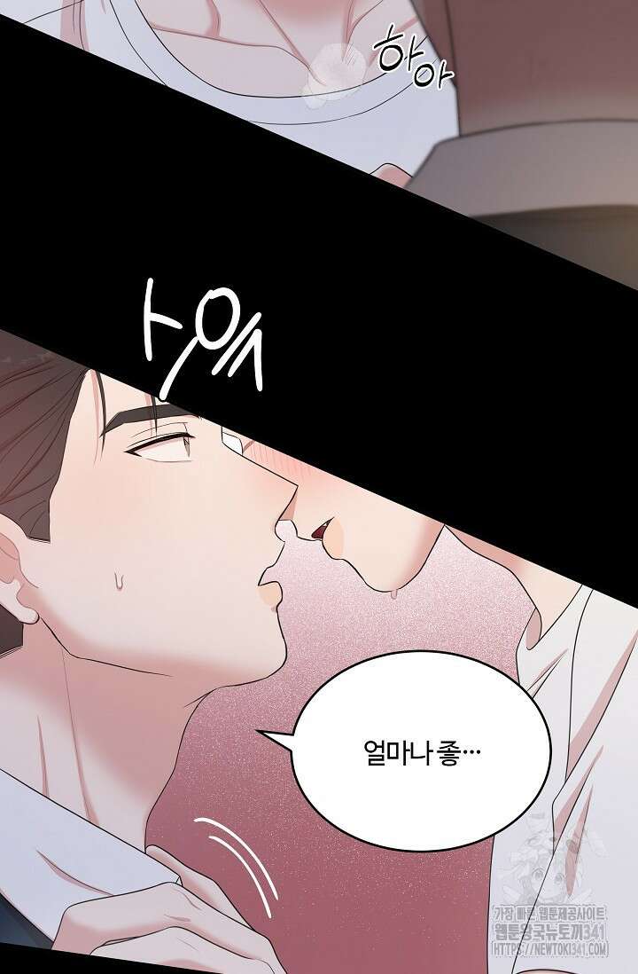 마스터, 표식을 남겨주세요 에필로그 2화 23