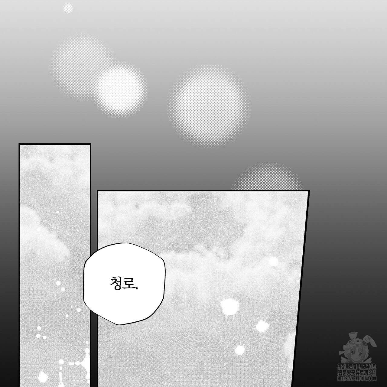 일기예보 살인마 19화 5