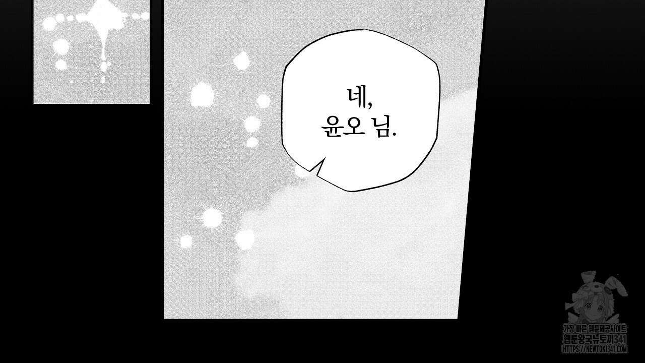 일기예보 살인마 19화 6