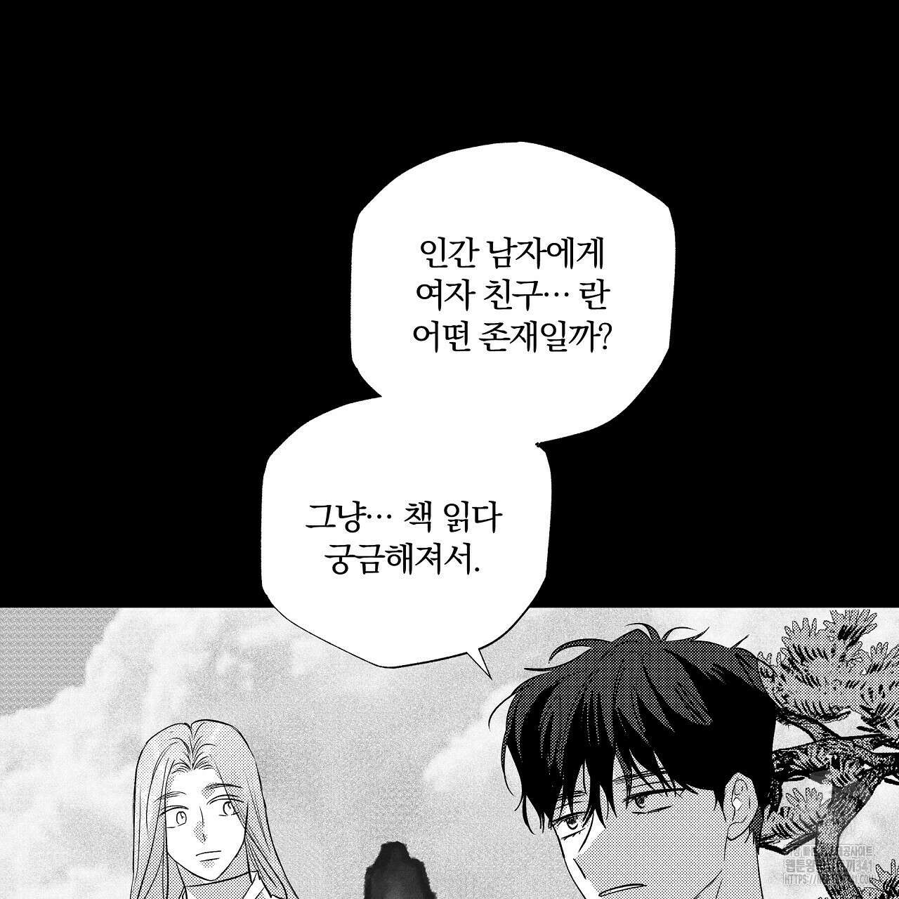 일기예보 살인마 19화 7