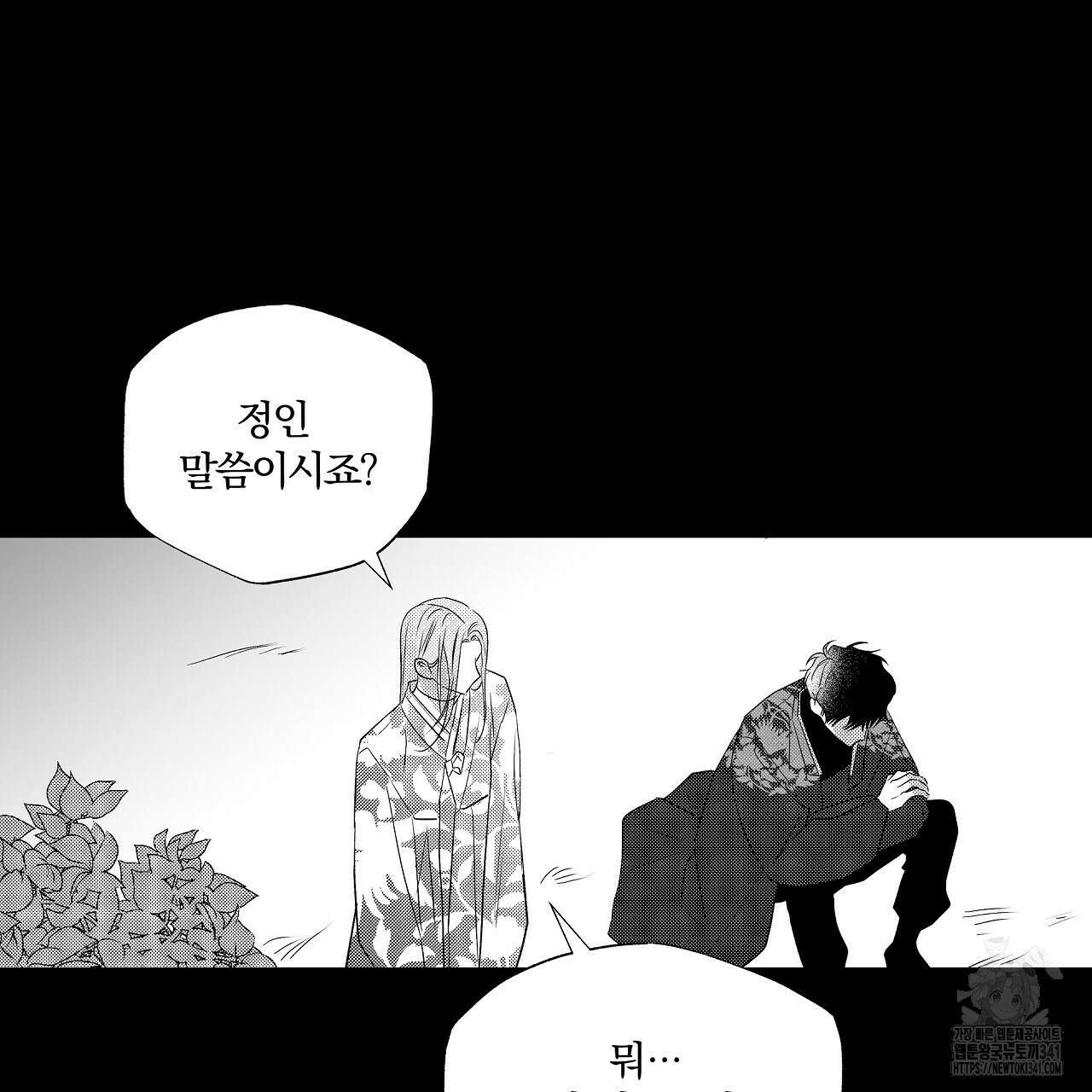 일기예보 살인마 19화 9