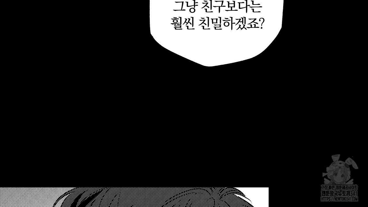 일기예보 살인마 19화 10