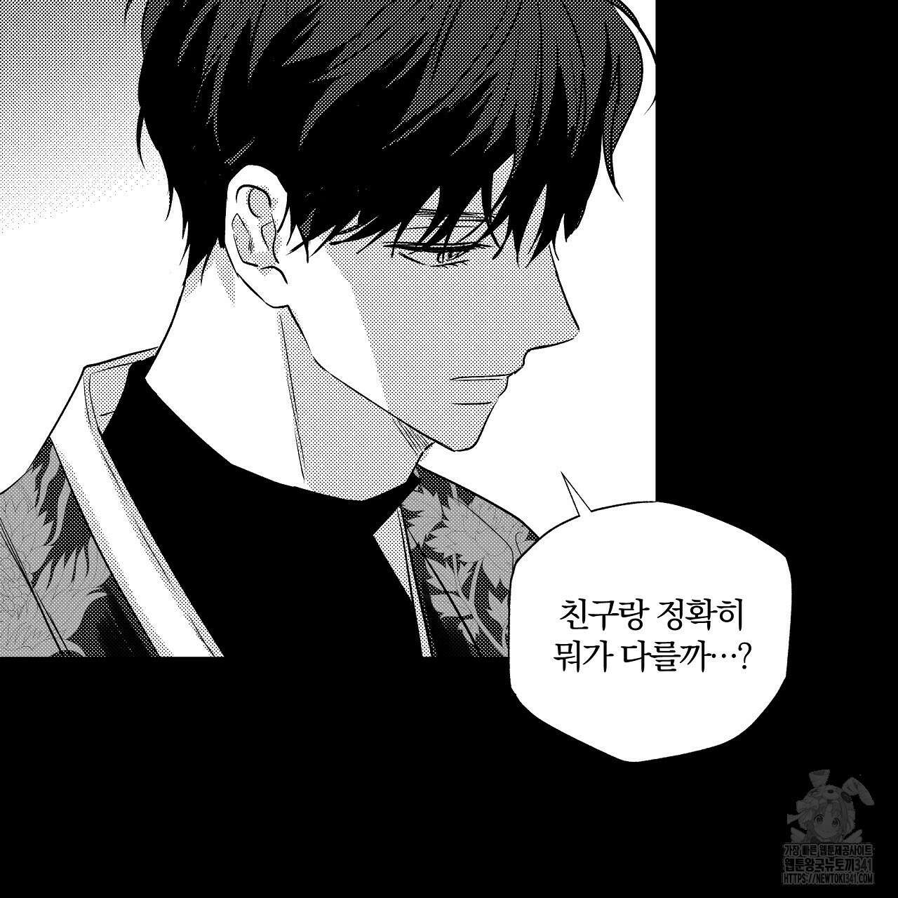 일기예보 살인마 19화 11