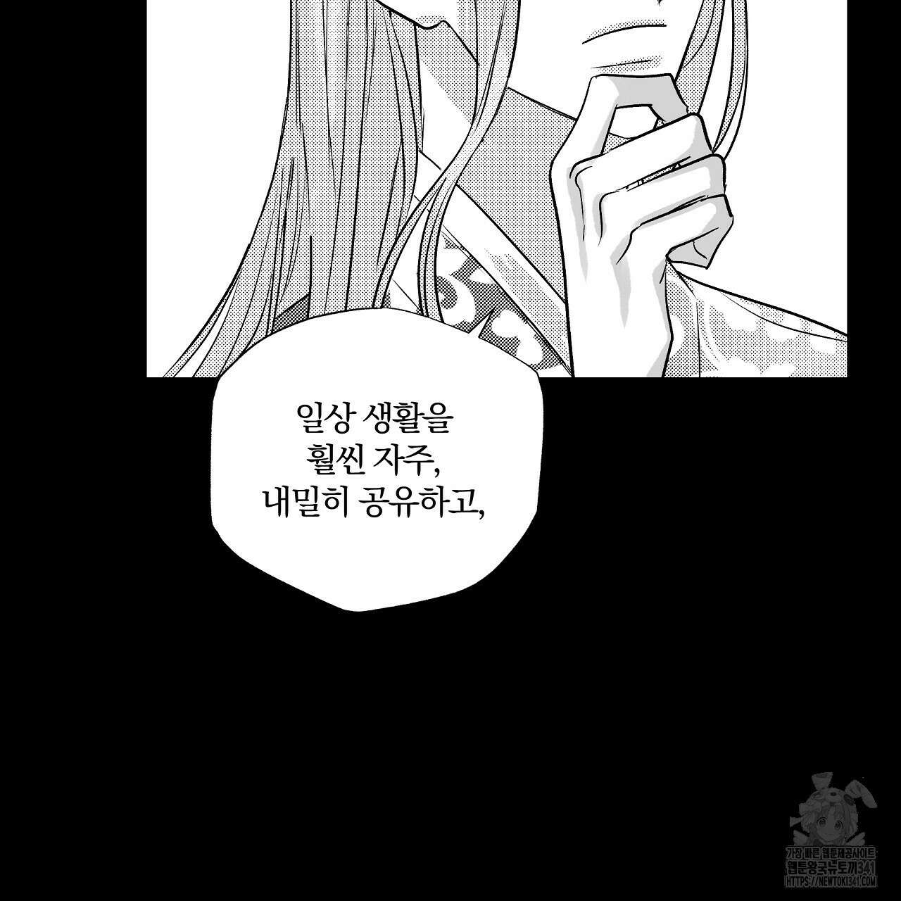 일기예보 살인마 19화 13