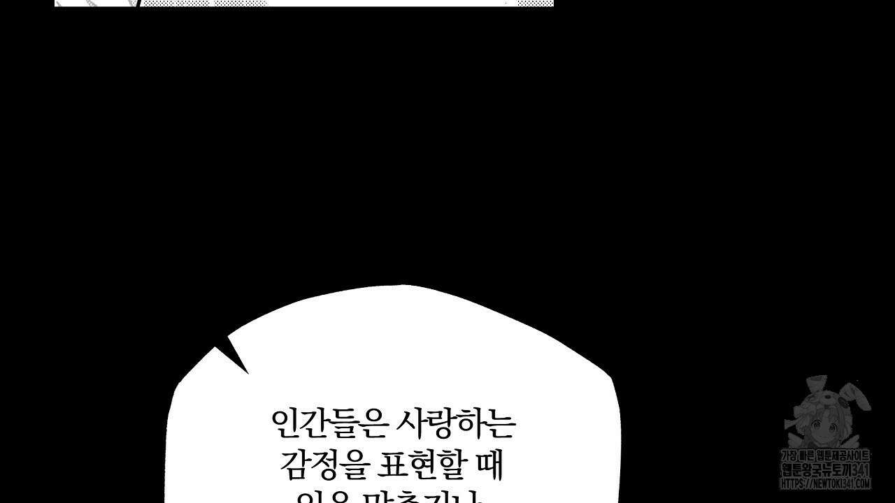 일기예보 살인마 19화 16