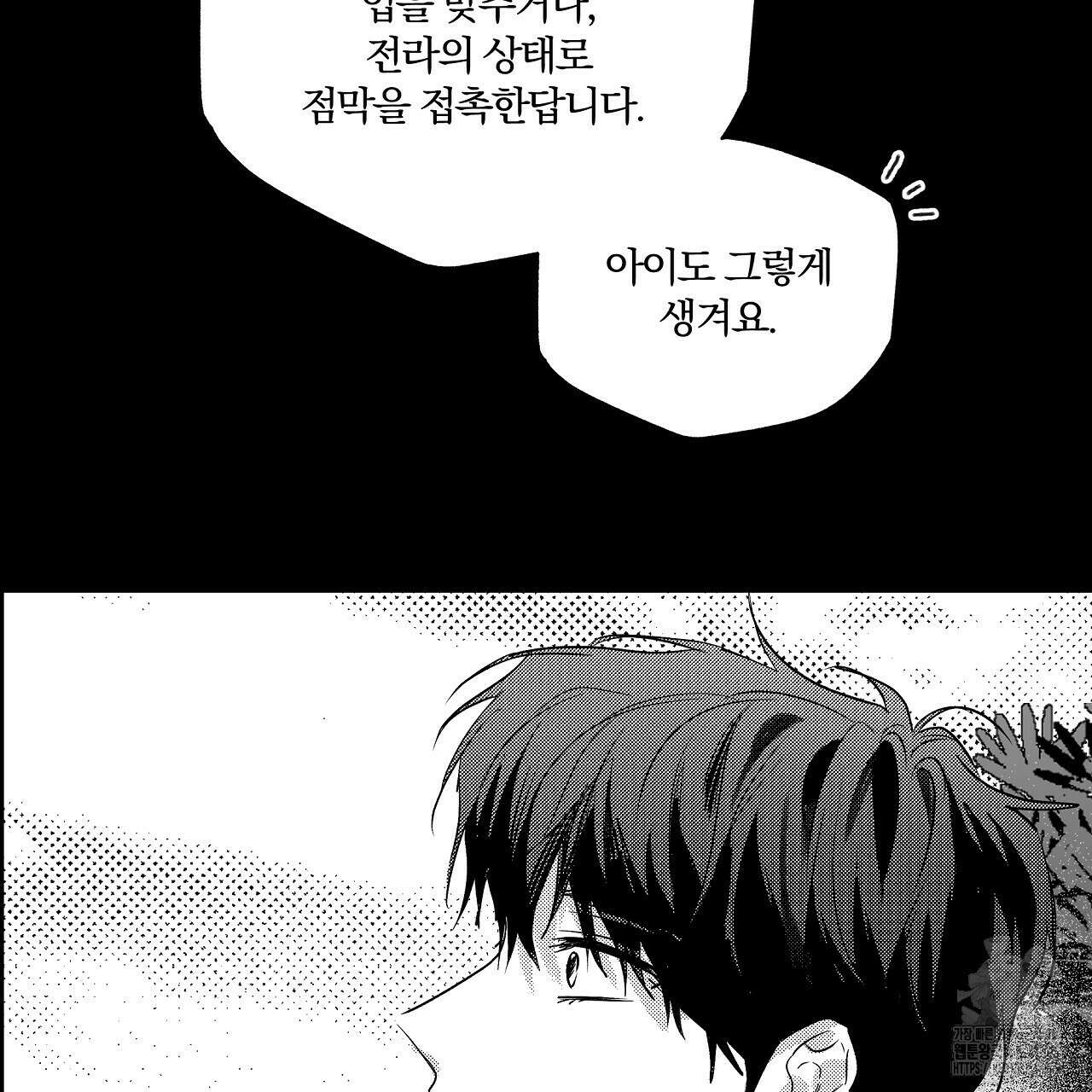 일기예보 살인마 19화 17