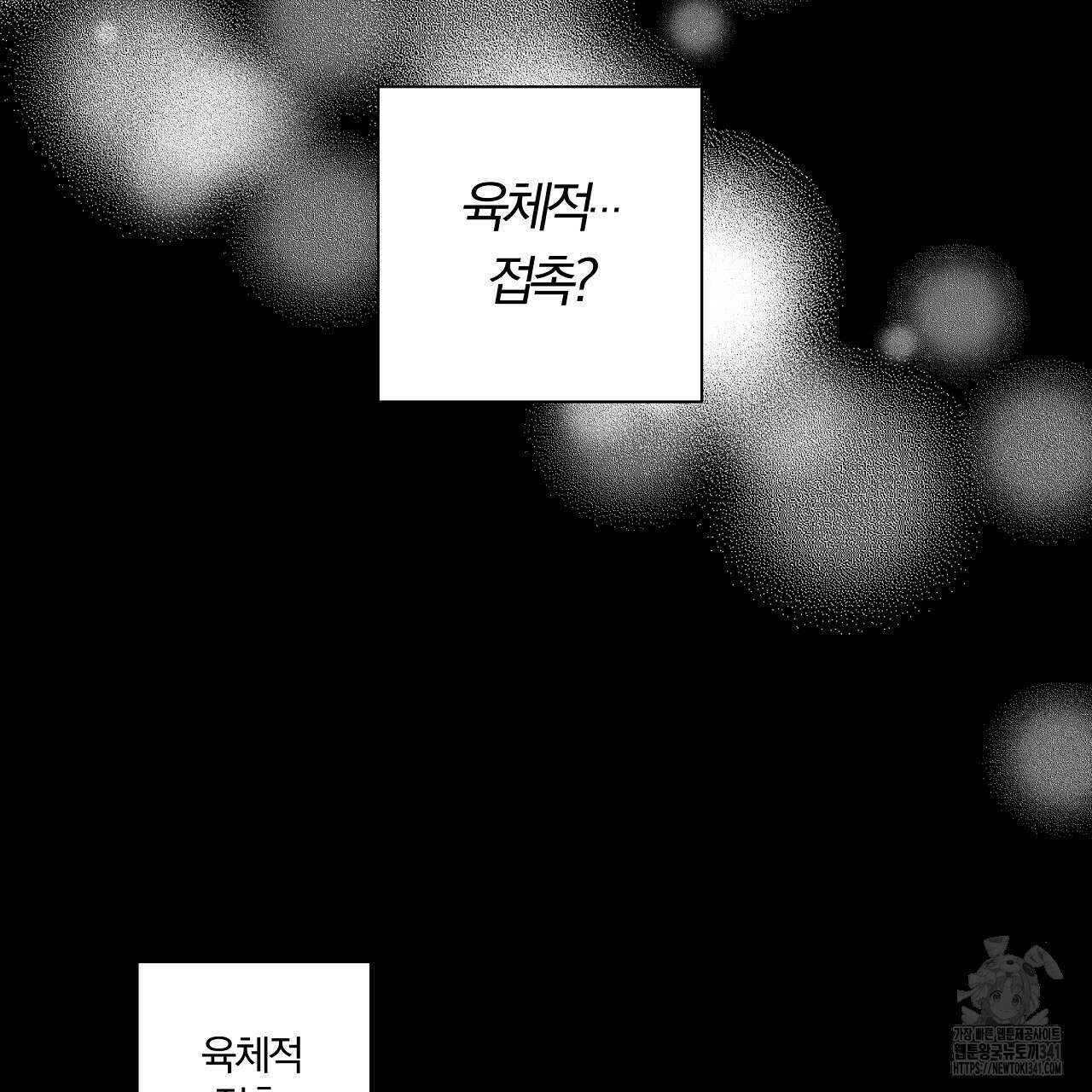 일기예보 살인마 19화 21