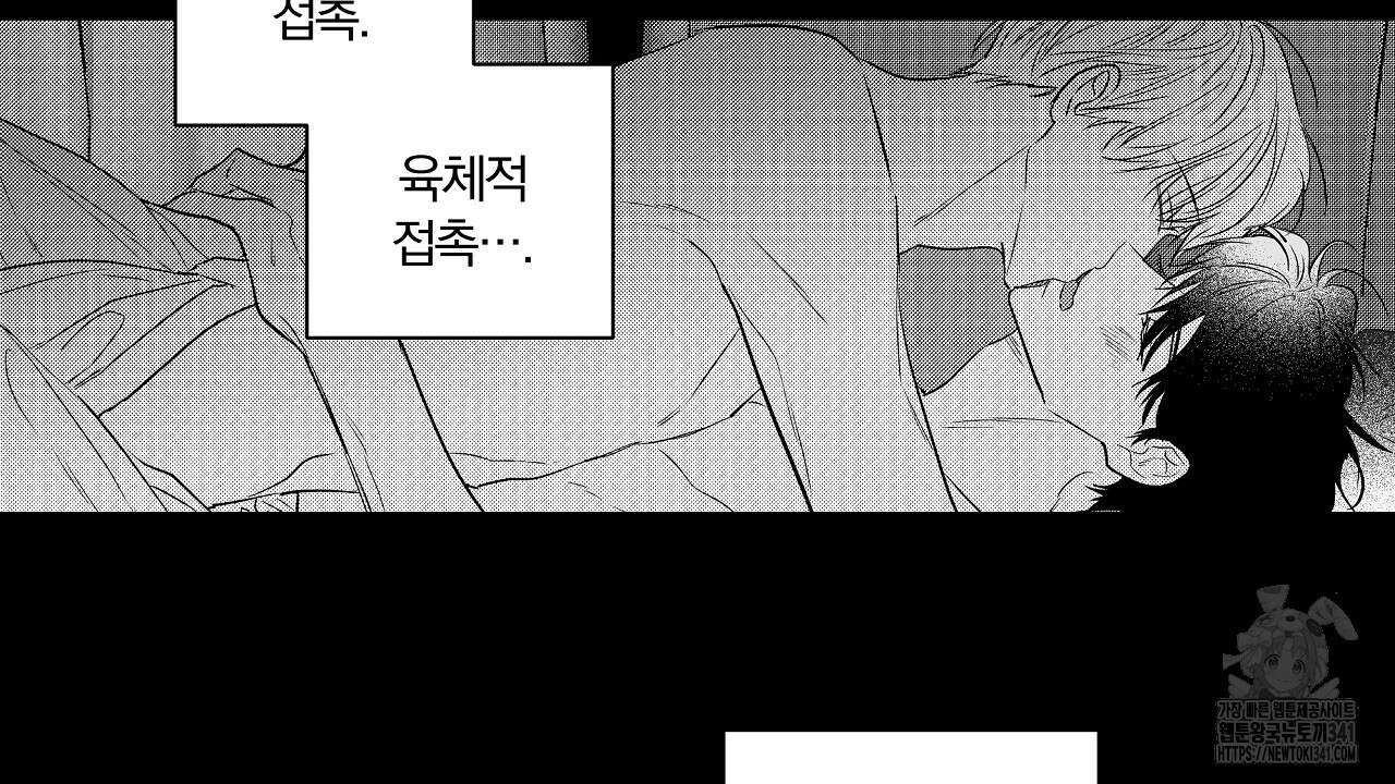 일기예보 살인마 19화 22