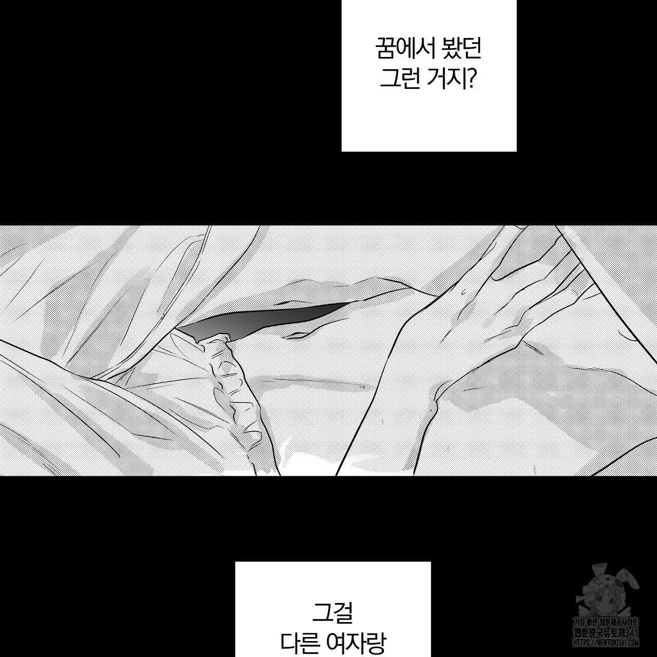 일기예보 살인마 19화 23
