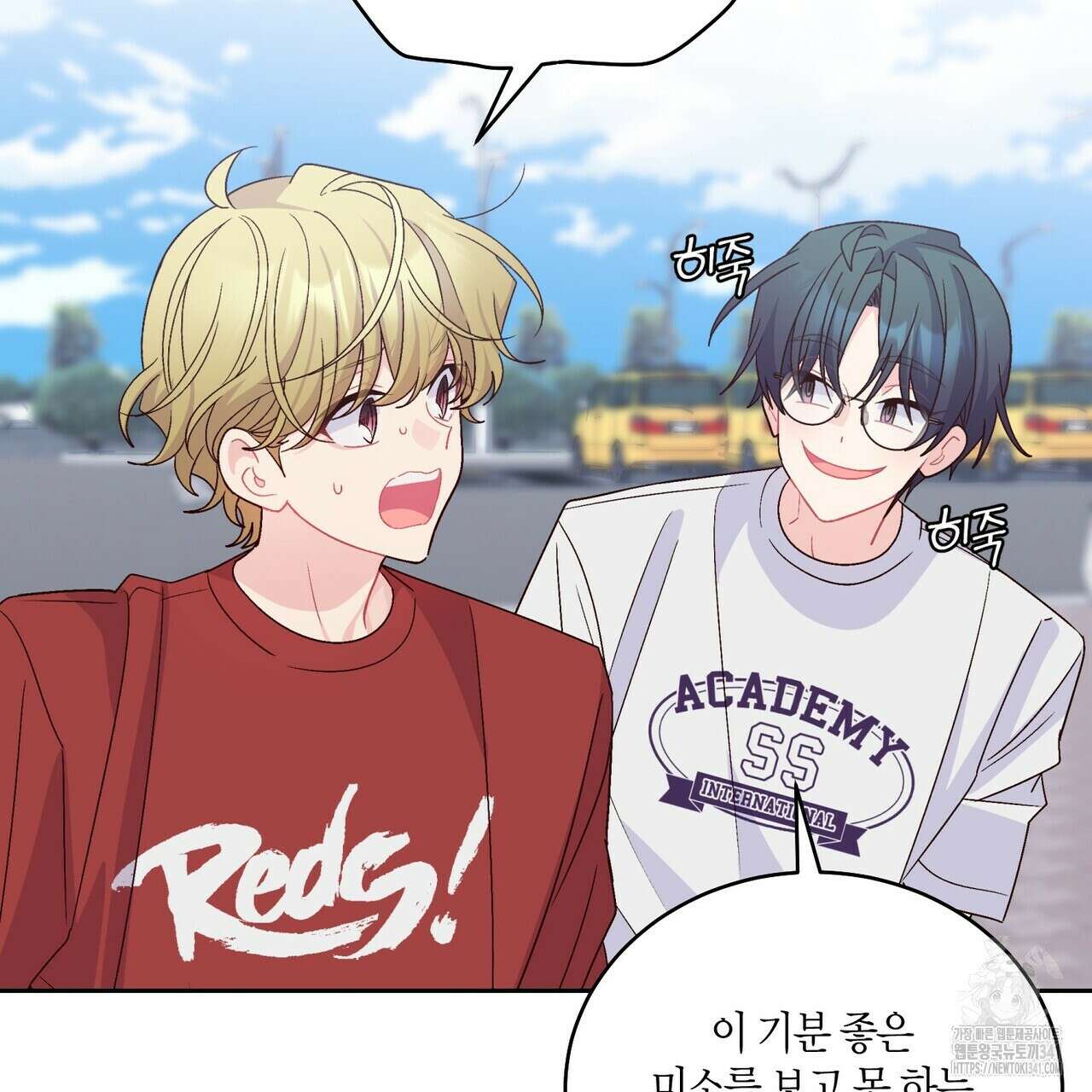 메리 마블링 84화 3