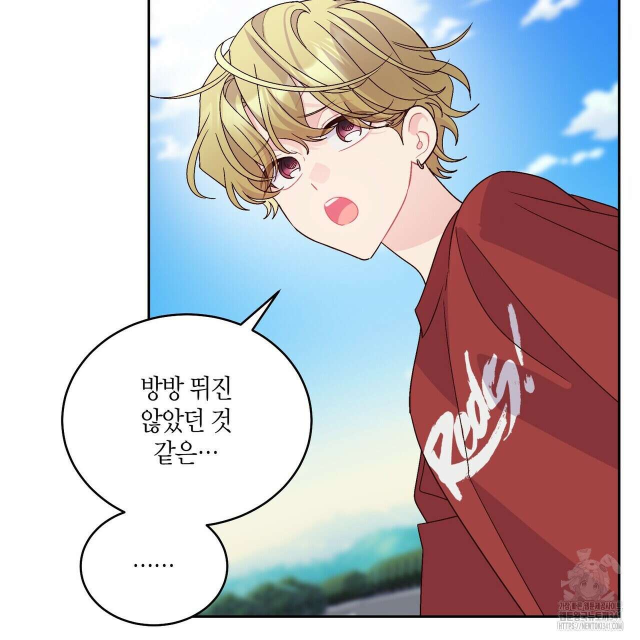 메리 마블링 84화 6
