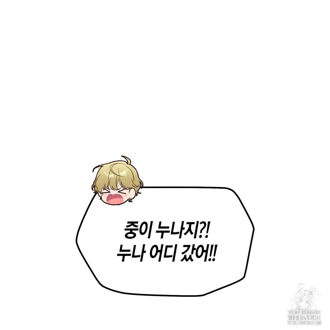 메리 마블링 84화 7