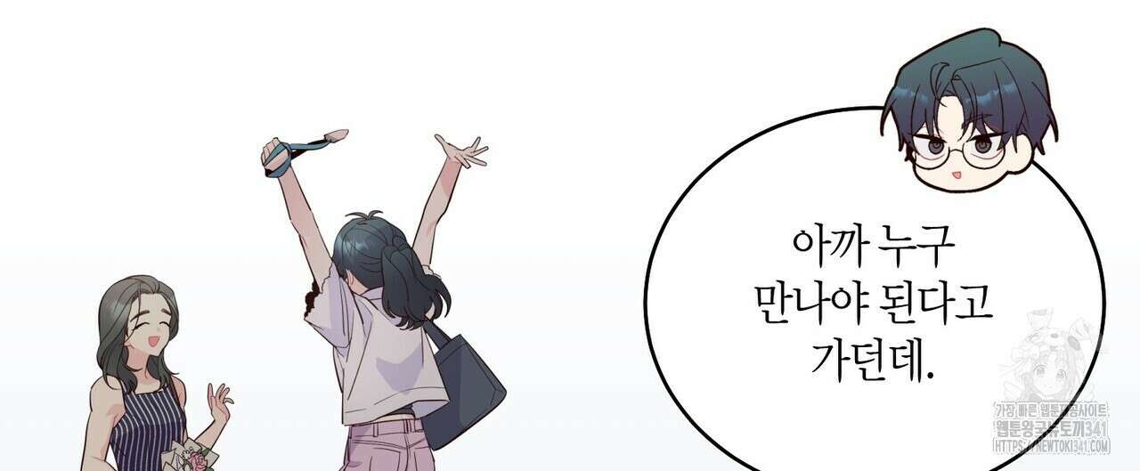 메리 마블링 84화 8