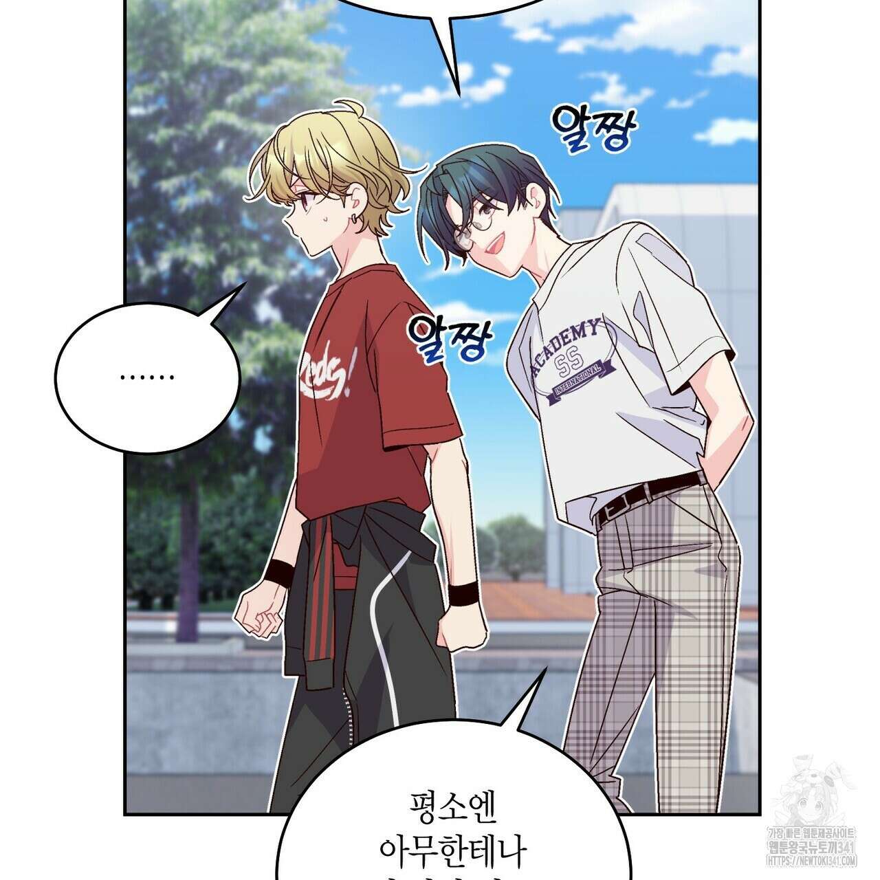 메리 마블링 84화 10