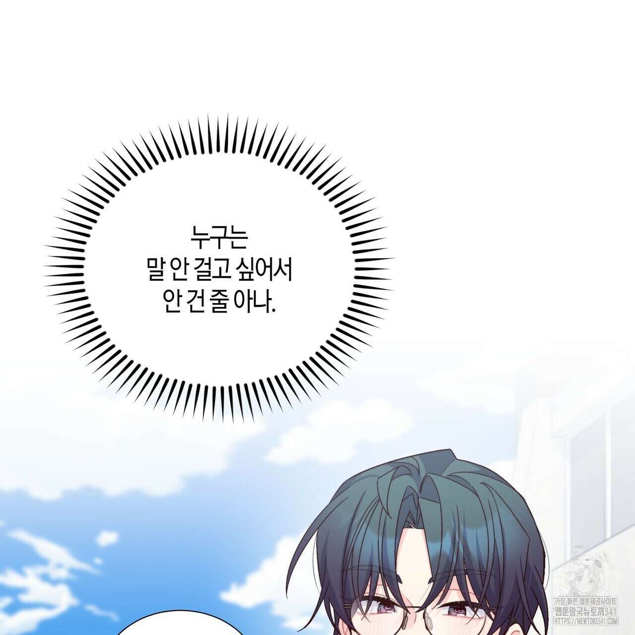 메리 마블링 84화 15
