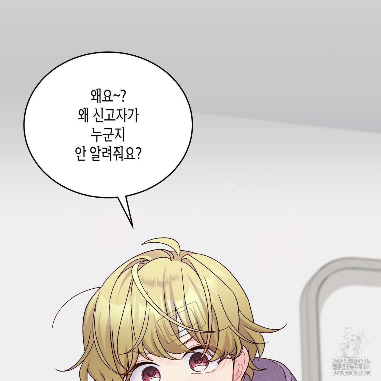 메리 마블링 84화 21