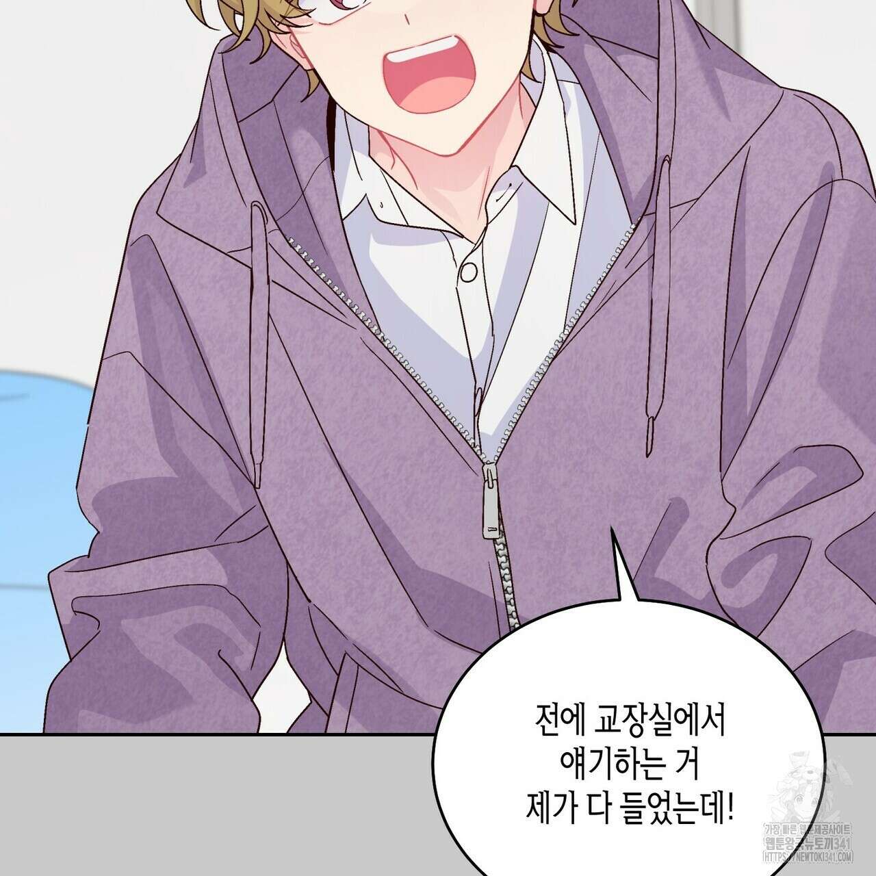 메리 마블링 84화 22