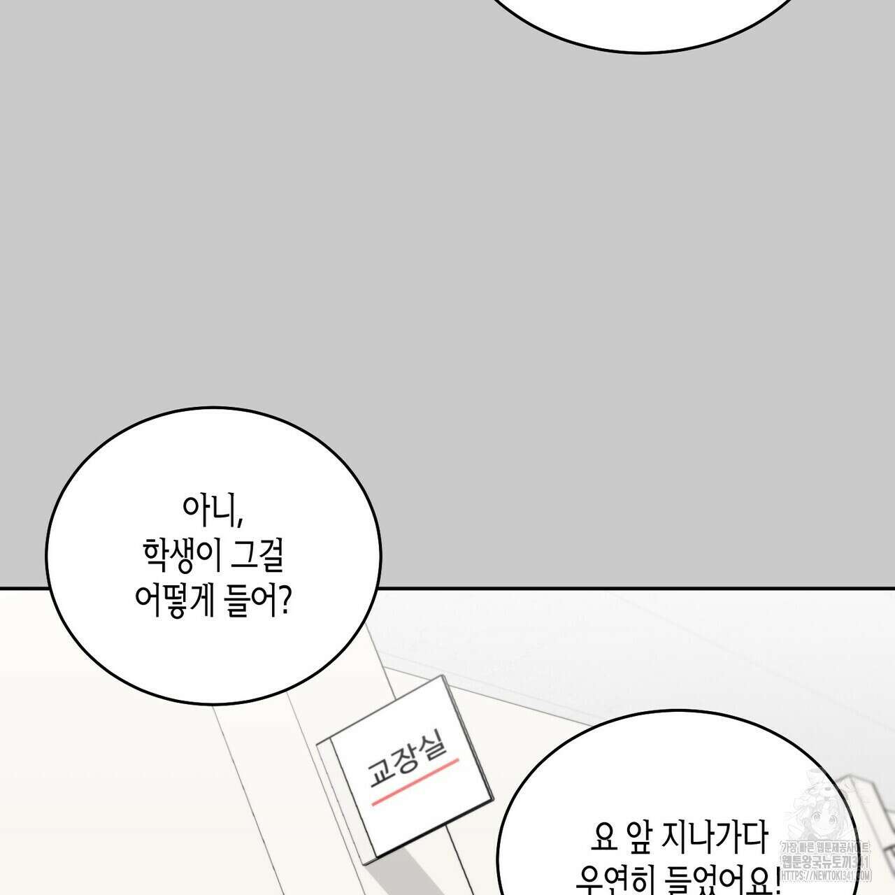 메리 마블링 84화 23