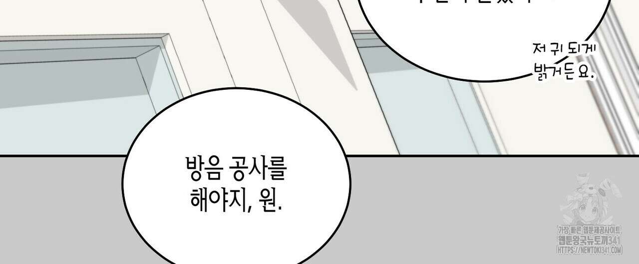 메리 마블링 84화 24