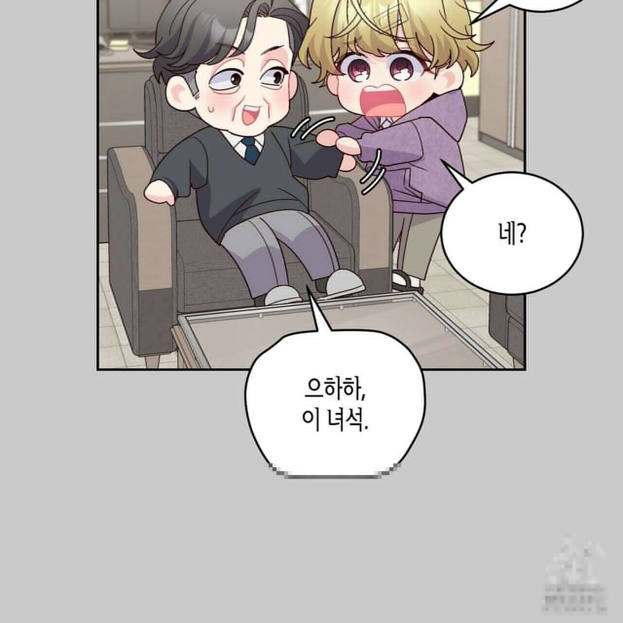 메리 마블링 84화 26