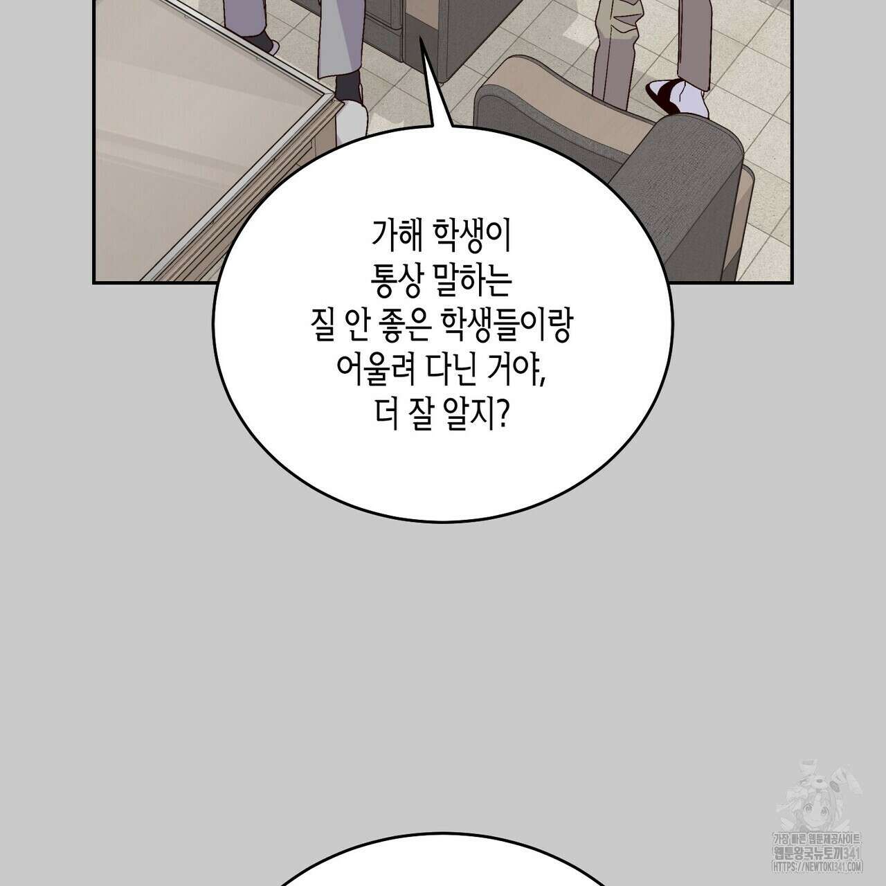 메리 마블링 84화 29