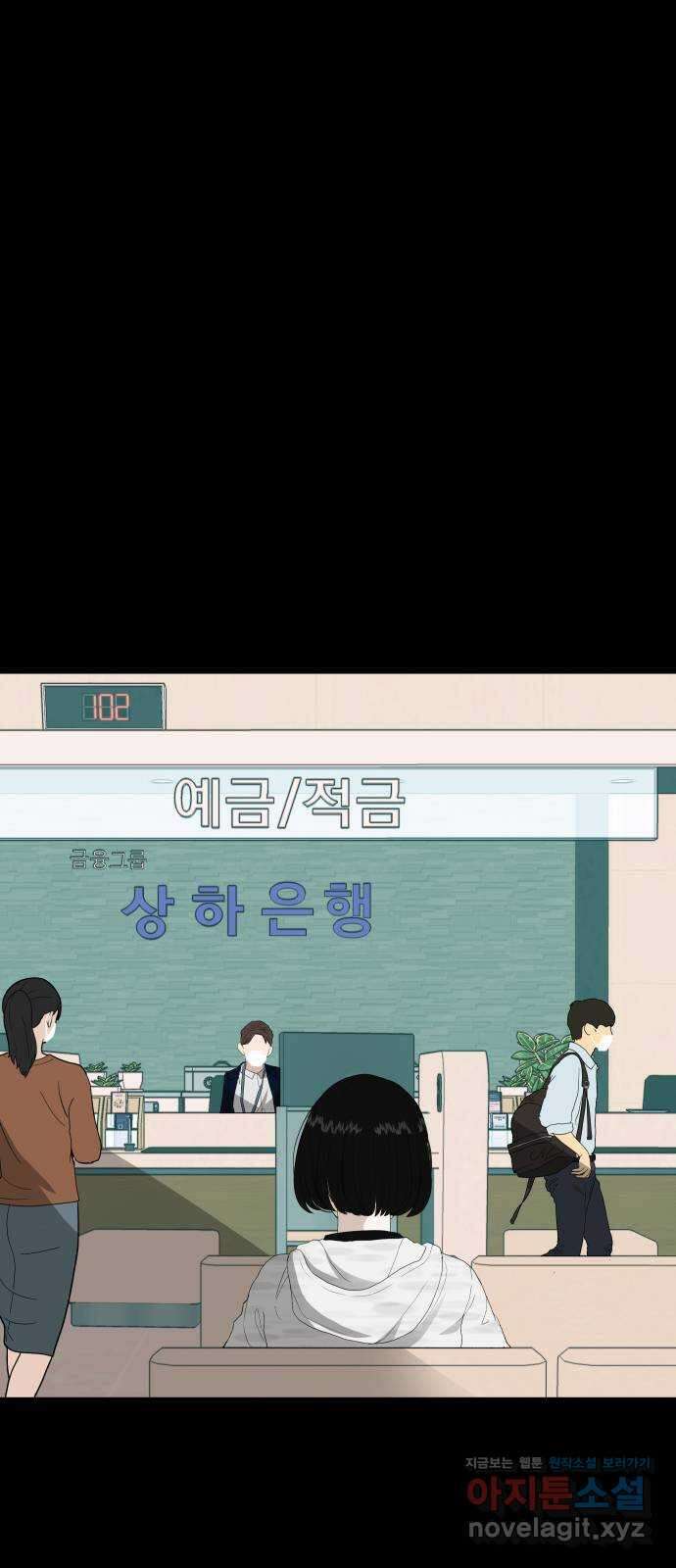 뽀대작렬 19화. 새 싹과 썩은 싹 1