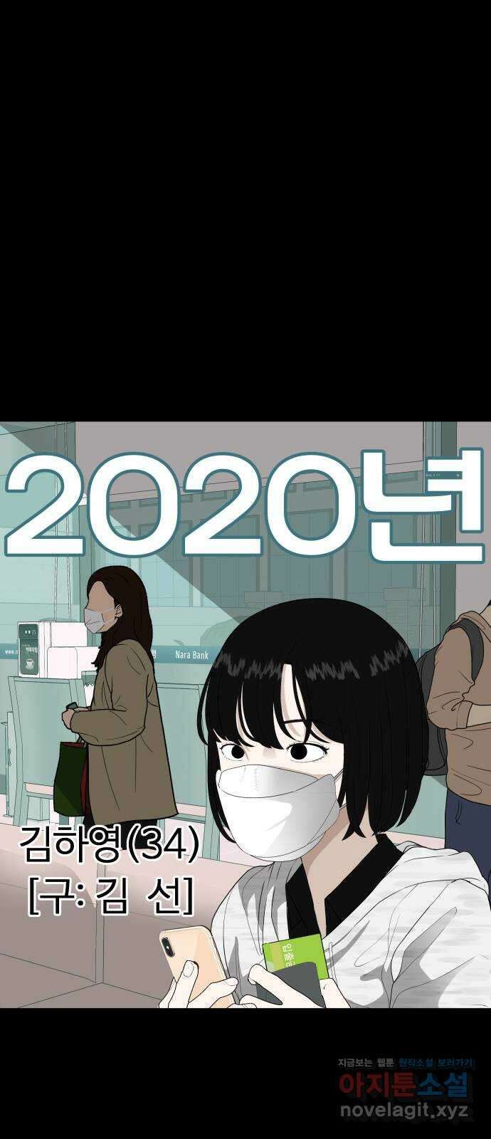 뽀대작렬 19화. 새 싹과 썩은 싹 2