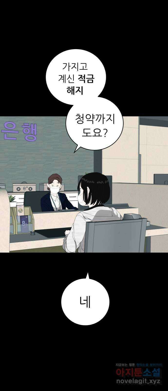뽀대작렬 19화. 새 싹과 썩은 싹 3