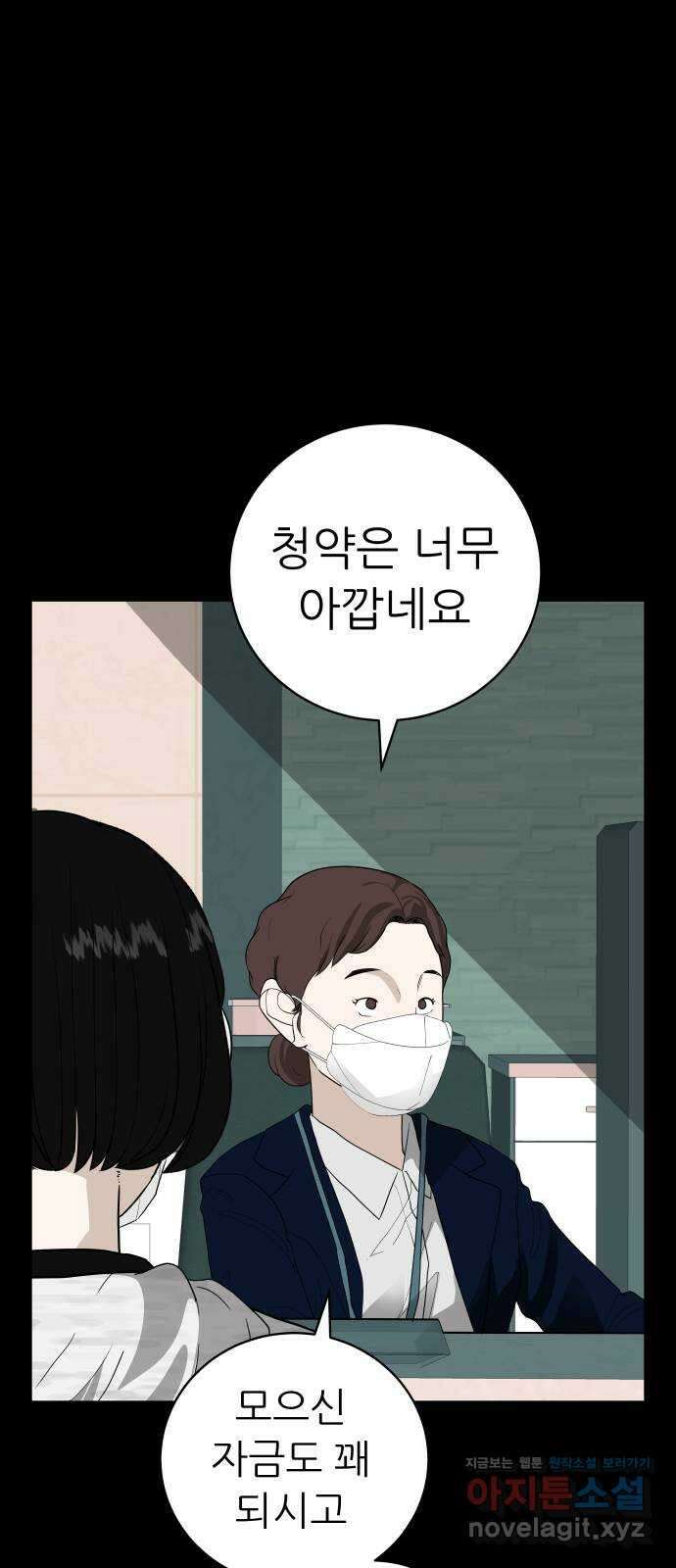 뽀대작렬 19화. 새 싹과 썩은 싹 4