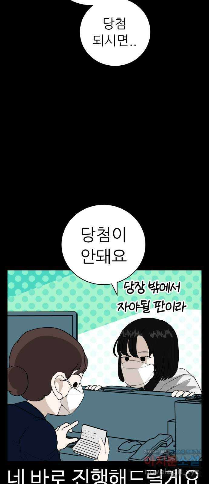 뽀대작렬 19화. 새 싹과 썩은 싹 5
