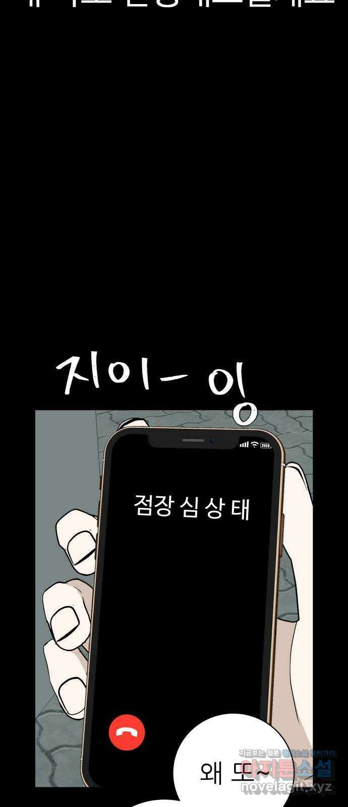 뽀대작렬 19화. 새 싹과 썩은 싹 6