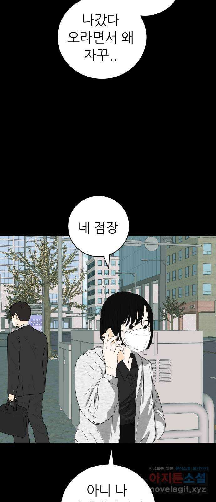 뽀대작렬 19화. 새 싹과 썩은 싹 7