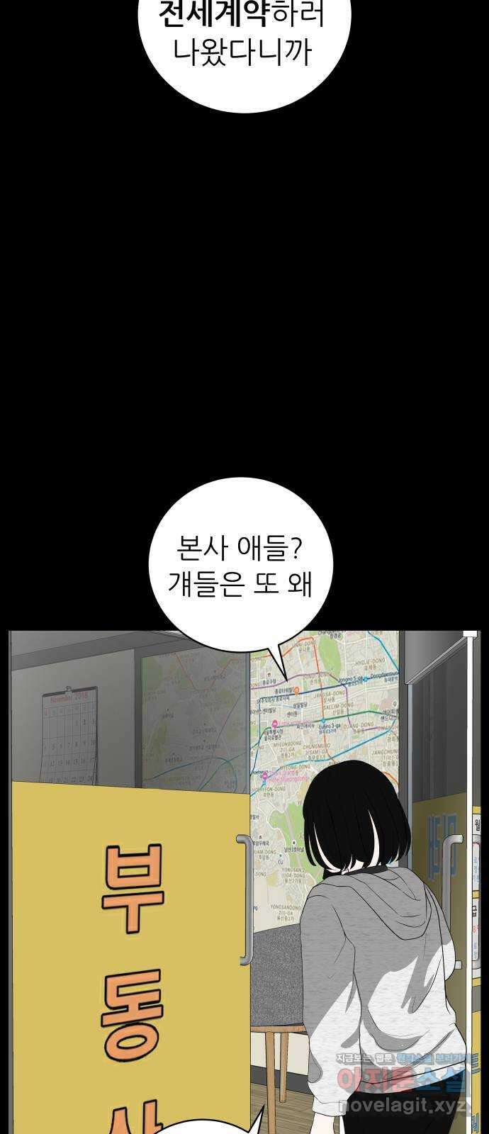 뽀대작렬 19화. 새 싹과 썩은 싹 8