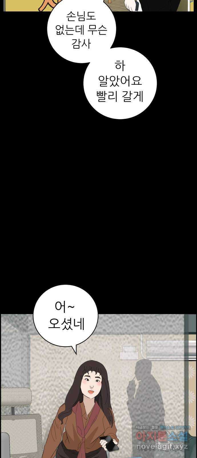 뽀대작렬 19화. 새 싹과 썩은 싹 9