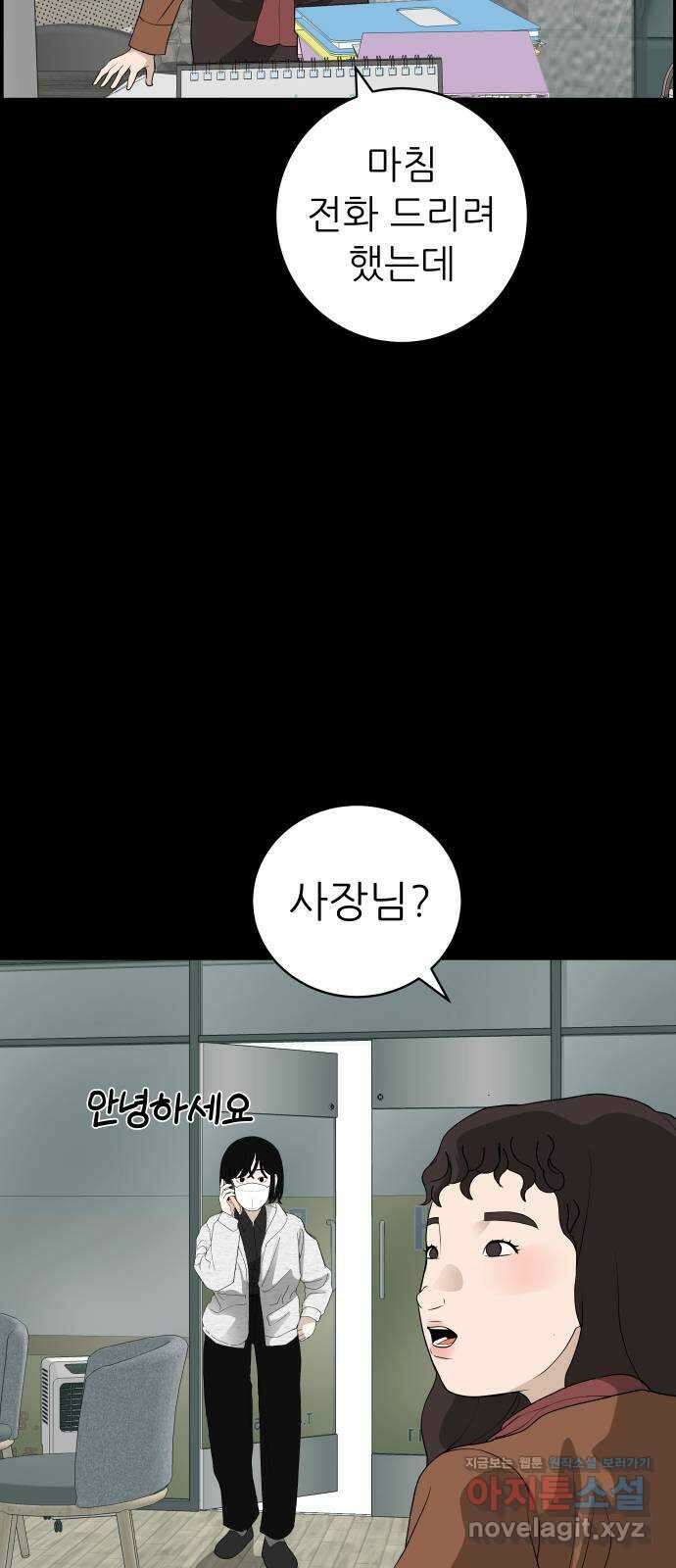 뽀대작렬 19화. 새 싹과 썩은 싹 10