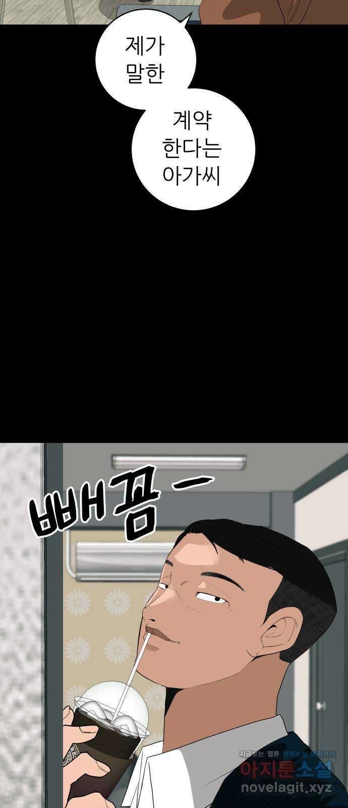 뽀대작렬 19화. 새 싹과 썩은 싹 11