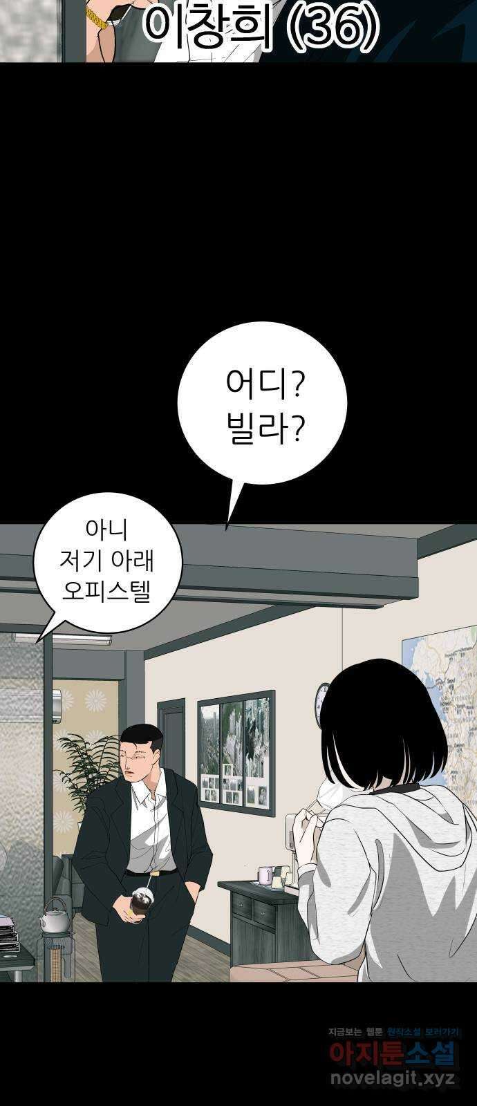 뽀대작렬 19화. 새 싹과 썩은 싹 12