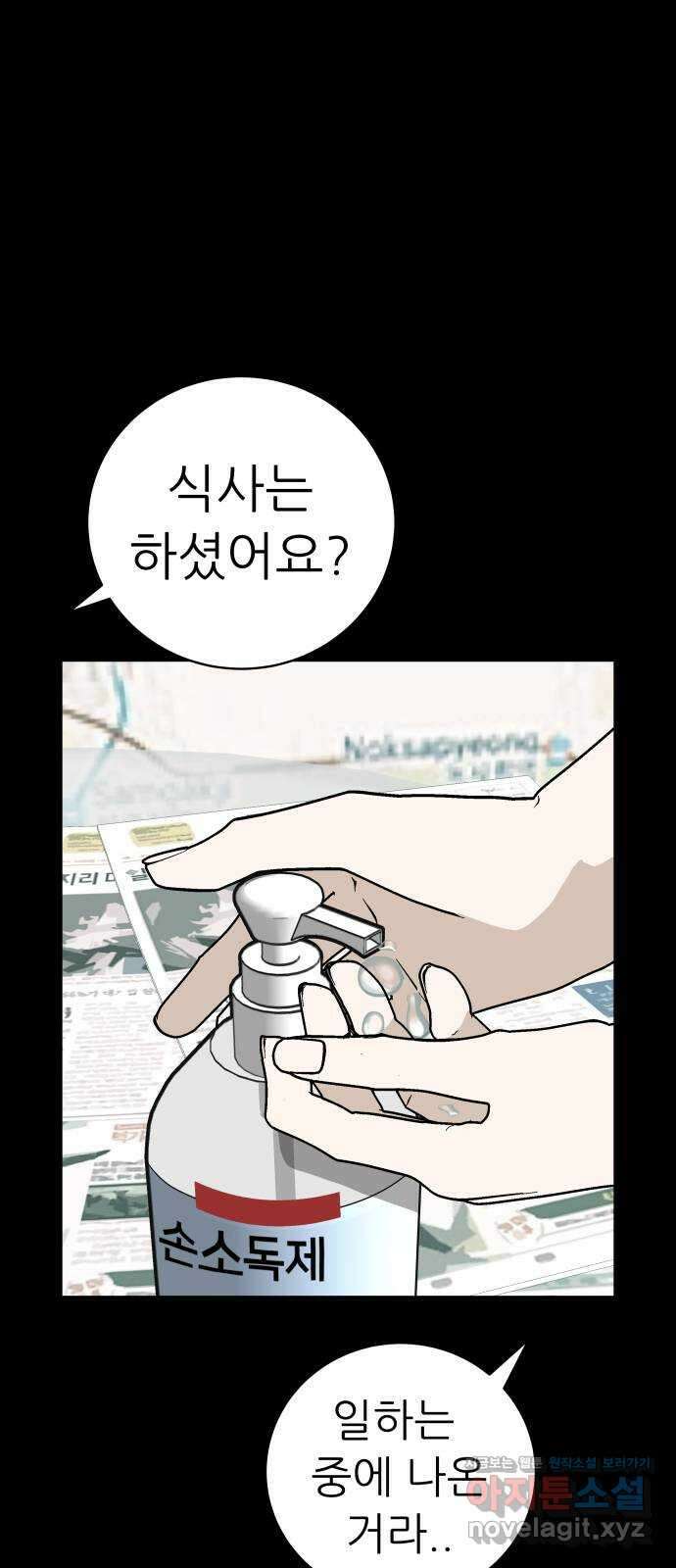뽀대작렬 19화. 새 싹과 썩은 싹 13