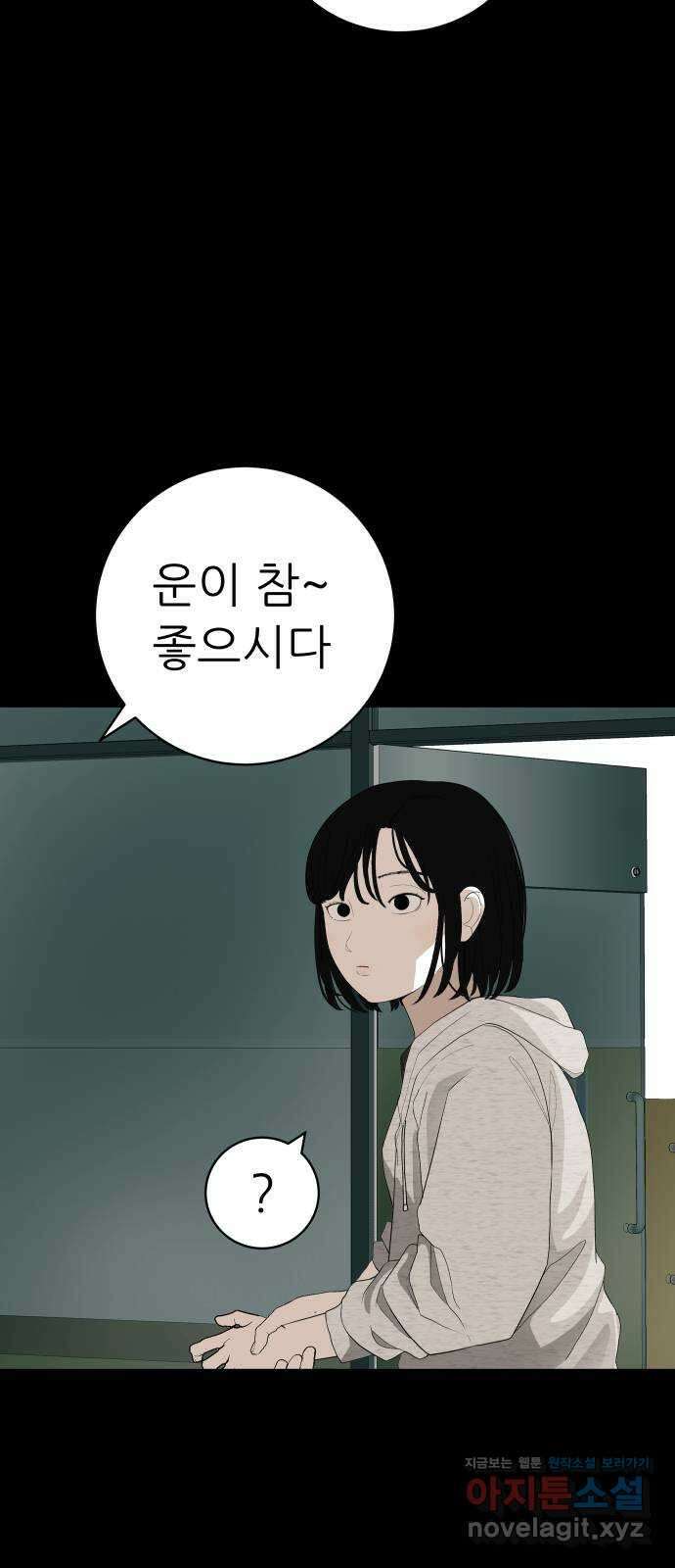 뽀대작렬 19화. 새 싹과 썩은 싹 14