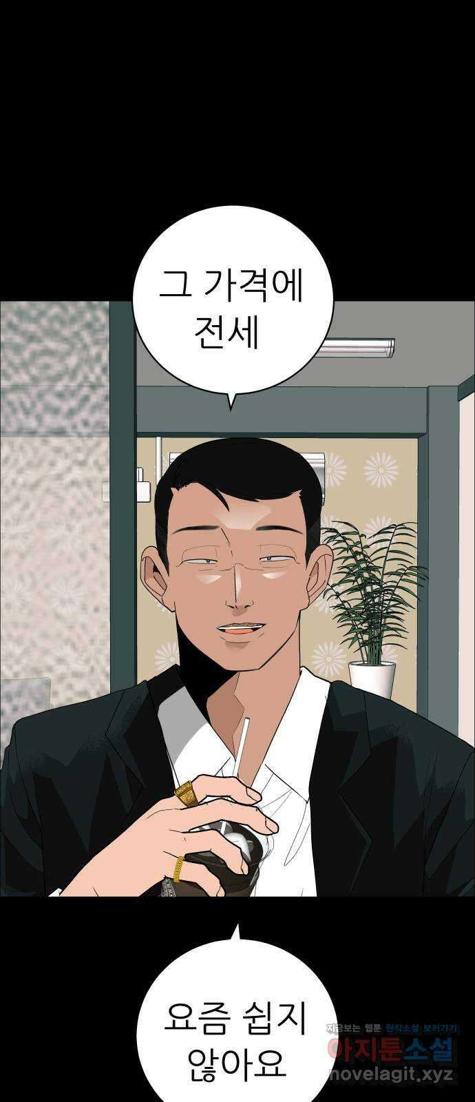 뽀대작렬 19화. 새 싹과 썩은 싹 15