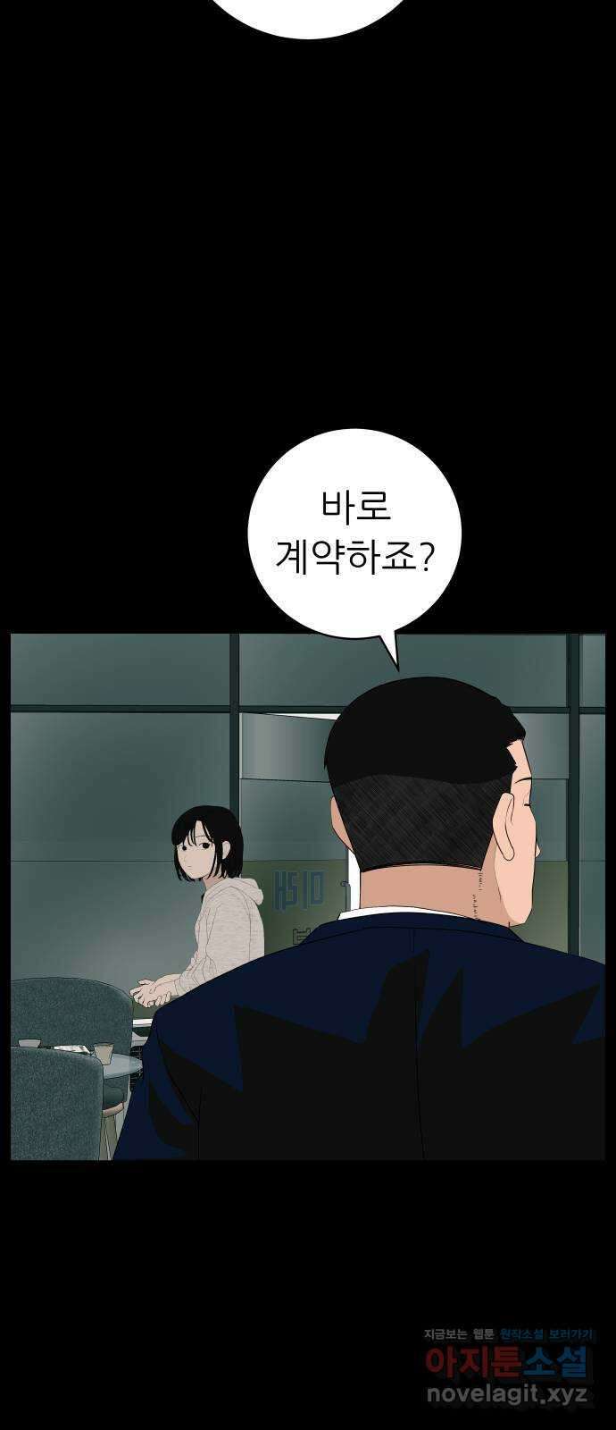 뽀대작렬 19화. 새 싹과 썩은 싹 16