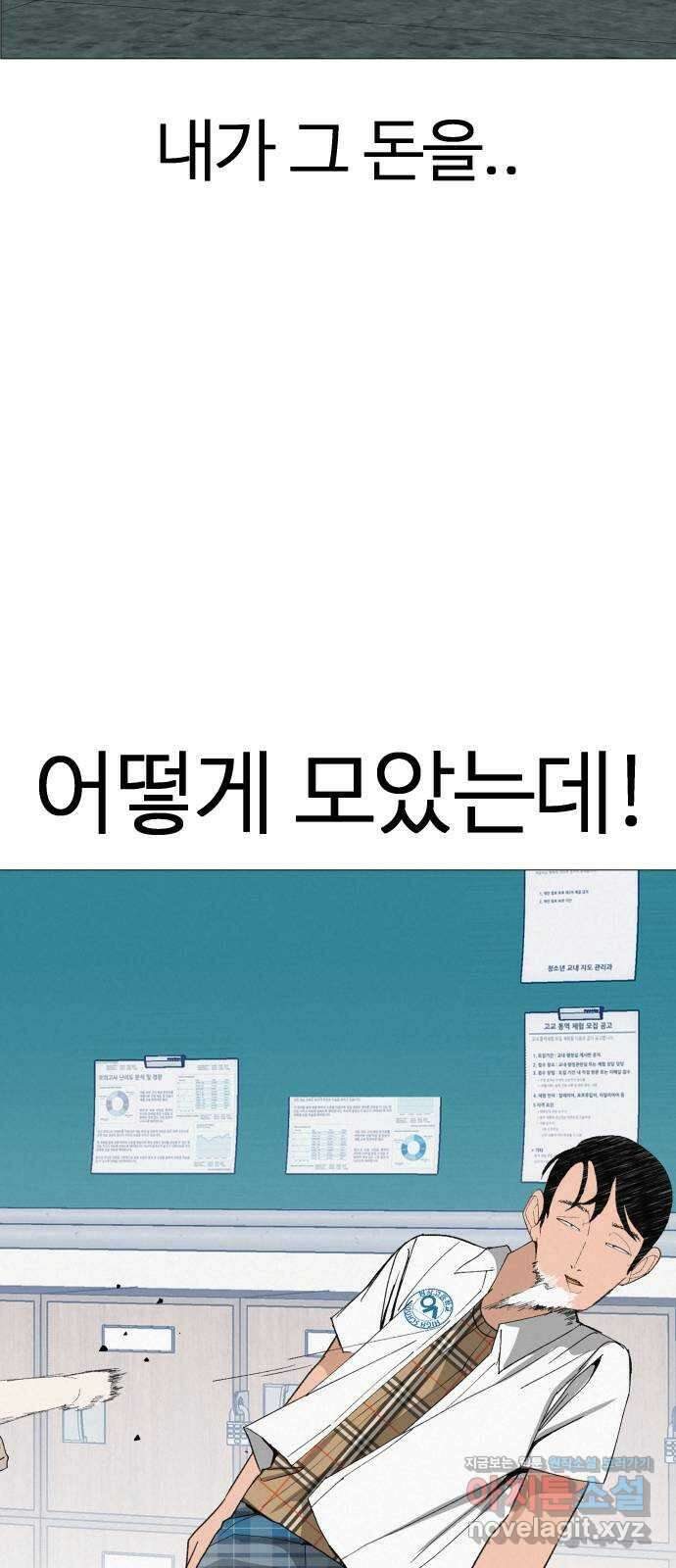 뽀대작렬 19화. 새 싹과 썩은 싹 21