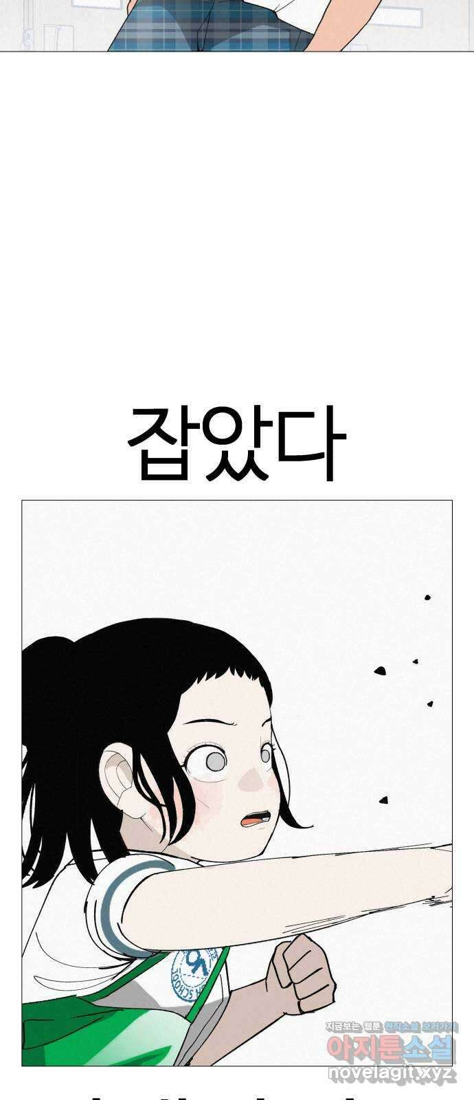 뽀대작렬 19화. 새 싹과 썩은 싹 22