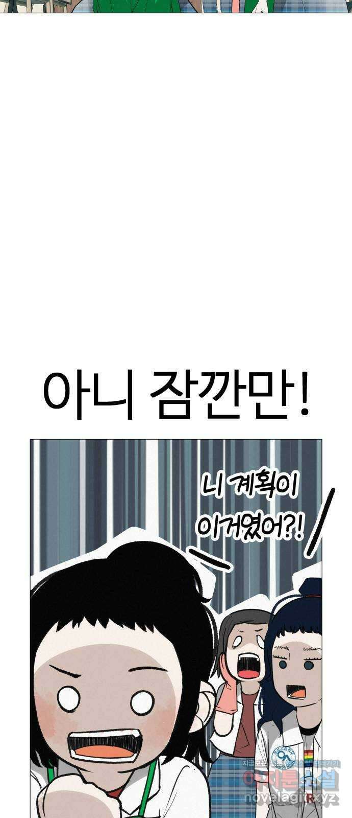 뽀대작렬 19화. 새 싹과 썩은 싹 24
