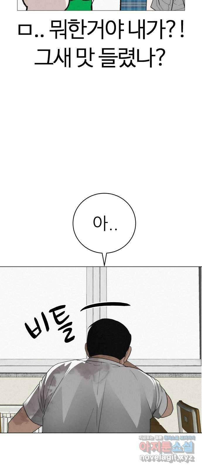 뽀대작렬 19화. 새 싹과 썩은 싹 25