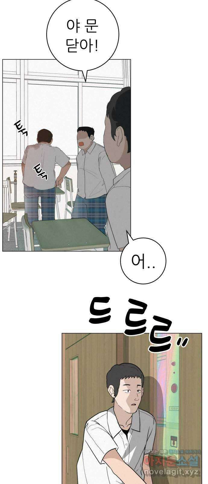 뽀대작렬 19화. 새 싹과 썩은 싹 27