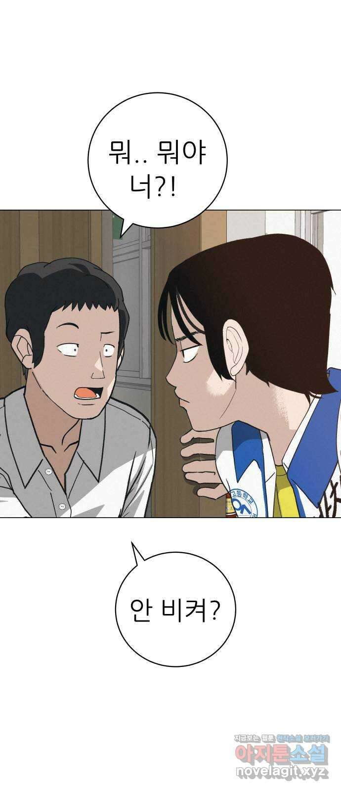 뽀대작렬 19화. 새 싹과 썩은 싹 29