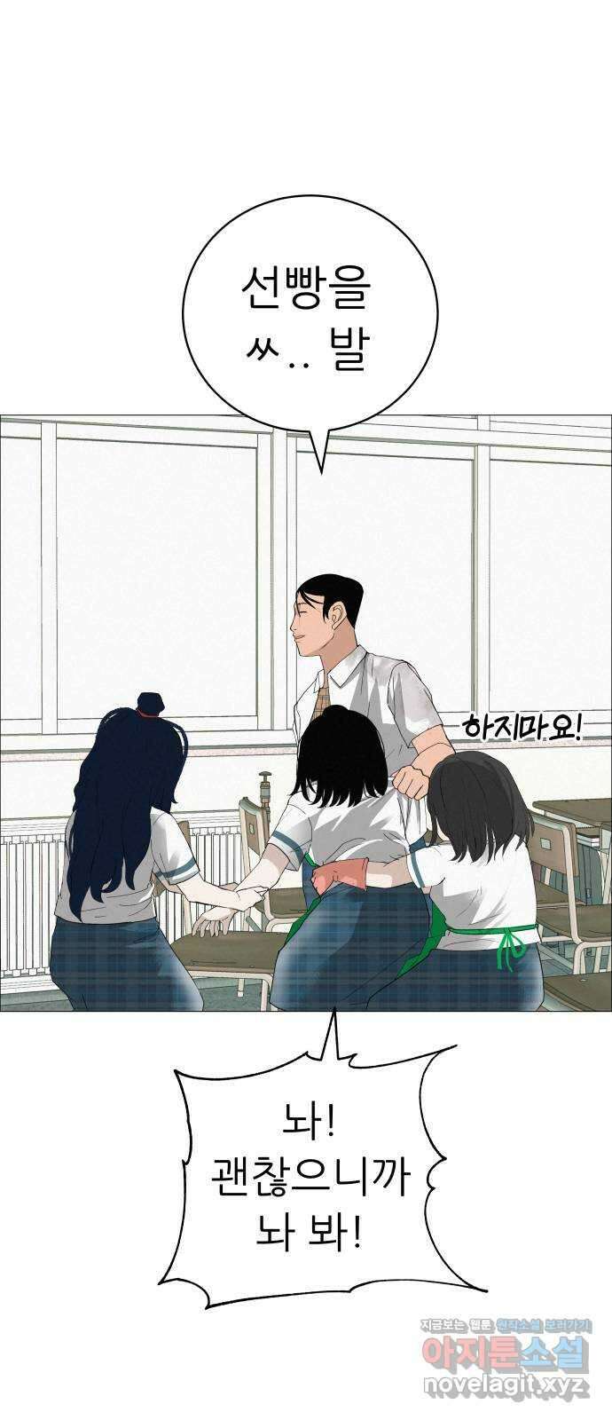 뽀대작렬 19화. 새 싹과 썩은 싹 31