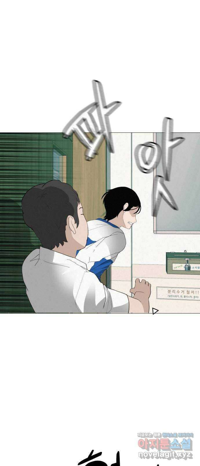 뽀대작렬 19화. 새 싹과 썩은 싹 33