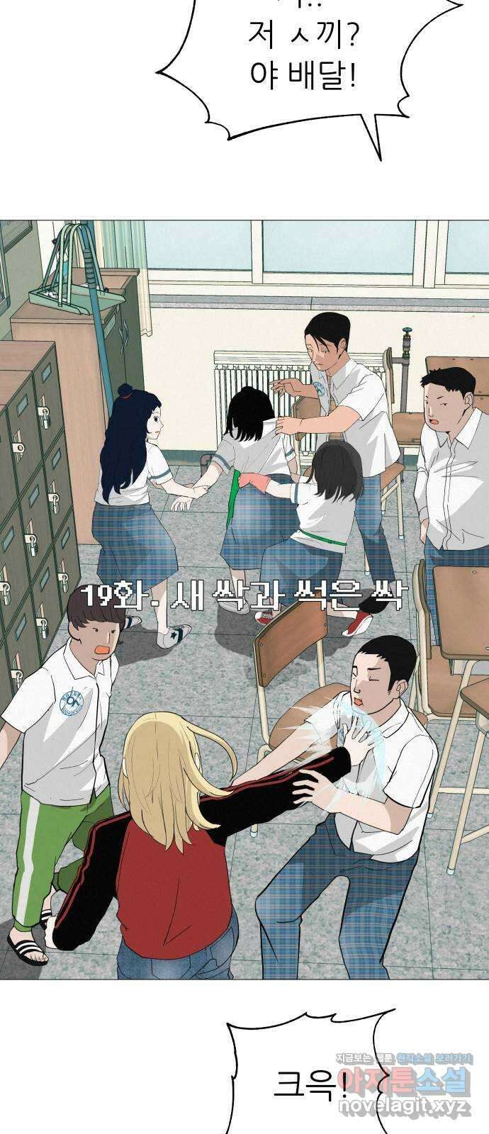 뽀대작렬 19화. 새 싹과 썩은 싹 39
